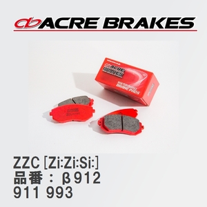 【ACRE】 サーキットブレーキパッド ZZC[Zi:Zi:Si:] 品番：β912 ポルシェ 911 3.6 CARRETA 4S 96～98
