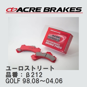 【ACRE】 ストリートブレーキパッド ユーロストリート 品番：β212 フォルクスワーゲン GOLF（ゴルフ） 1.8 GTi ,GTX 98.08～04.06