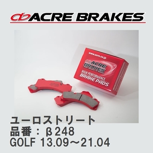 【ACRE】 ストリートブレーキパッド ユーロストリート 品番：β248 フォルクスワーゲン GOLF（ゴルフ） 2.0 GTi 13.09～21.04