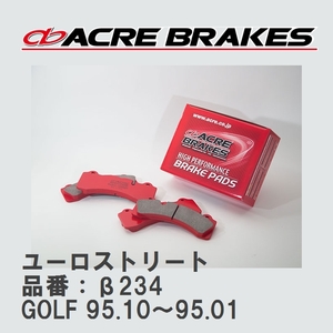 【ACRE】 ストリートブレーキパッド ユーロストリート 品番：β234 フォルクスワーゲン GOLF（ゴルフ） 1.8 CLi(Fr.Solid Disc)