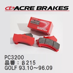 【ACRE】 レーシングブレーキパッド PC3200 品番：β215 フォルクスワーゲン GOLF（ゴルフ） 2.0 GTi 16V 93.10～96.09