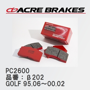 【ACRE】 レーシングブレーキパッド PC2600 品番：β202 フォルクスワーゲン GOLF（ゴルフ） 2.0 WAGON 95.06～00.02