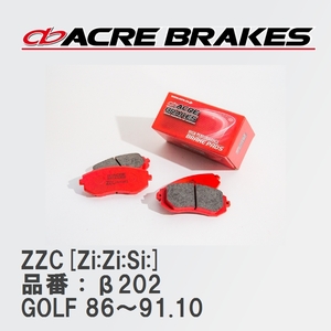 【ACRE】 サーキットブレーキパッド ZZC[Zi:Zi:Si:] 品番：β202 フォルクスワーゲン GOLF（ゴルフ） 1.8 GTi 16V 86～91.10