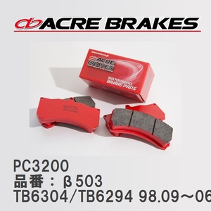 【ACRE】 レーシングブレーキパッド PC3200 品番：β503 ボルボ S80 TB6304/TB6294 98.09～06.08