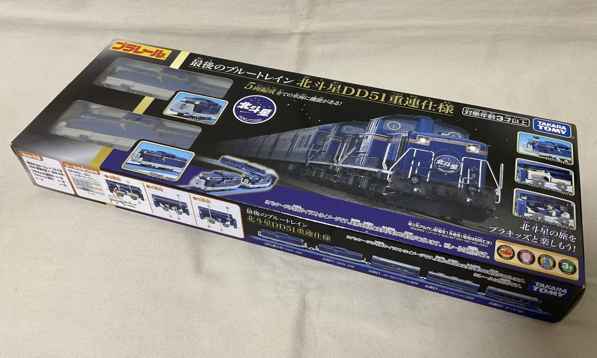 ヤフオク! -「dd51北斗星仕様」(プラレール) の落札相場・落札価格