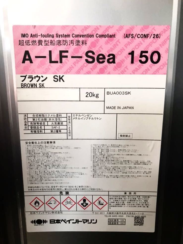 国内外の人気 新品未開封 中国塗料 船底塗料 シープレミア850 レッド