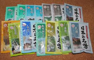  made in Japan bathwater additive 14 sack box none ... transparent japanese name hot water clapper naruko . another road after bus k Lynn medicine for bathwater additive new goods unused free shipping 