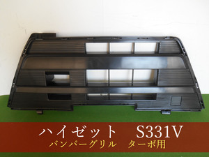 993347-2　ダイハツ　ハイゼット　S331V　グリル　ターボ用　参考品番：53101-B5080【社外新品】　