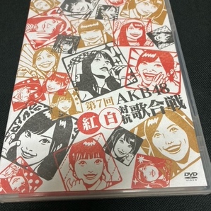 （ユーズドDVD）第7回 AKB48紅白対抗歌合戦(DVD2枚組) AKB48 (出演)(ナマ写真・ブックレット付き)の画像1
