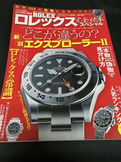 ヤフオク! -時計 読本の中古品・新品・未使用品一覧