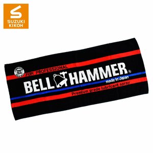  Suzuki machine .[ bell Hammer with logo original towel standard VERSION ]