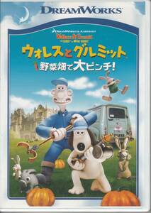 [DVD]ウォレスとグルミット 野菜畑で大ピンチ! スペシャル・エディション