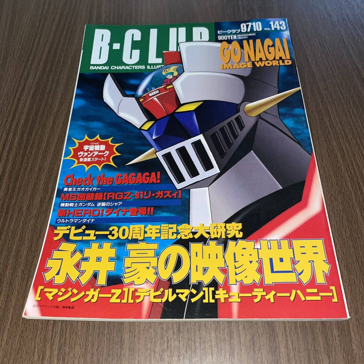 セット送料無料 B-CLUB ビークラブ３０冊セット - 通販 - www.nautla