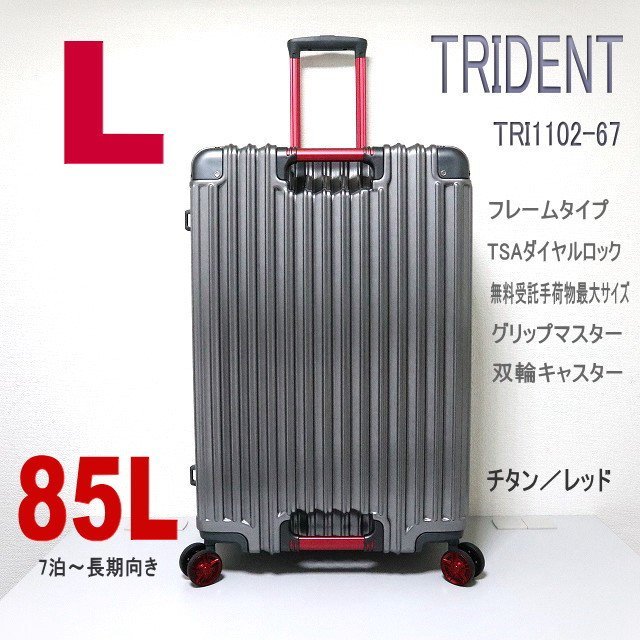 なな様専用‼︎   新品⭐︎全6色 トランク スーツケース 旅行用バッグ/キャリーバッグ お得な情報満載