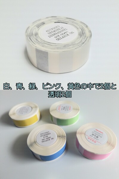 ラベルプリンター NIIMBOT D11 / D110 色2個と透明2個