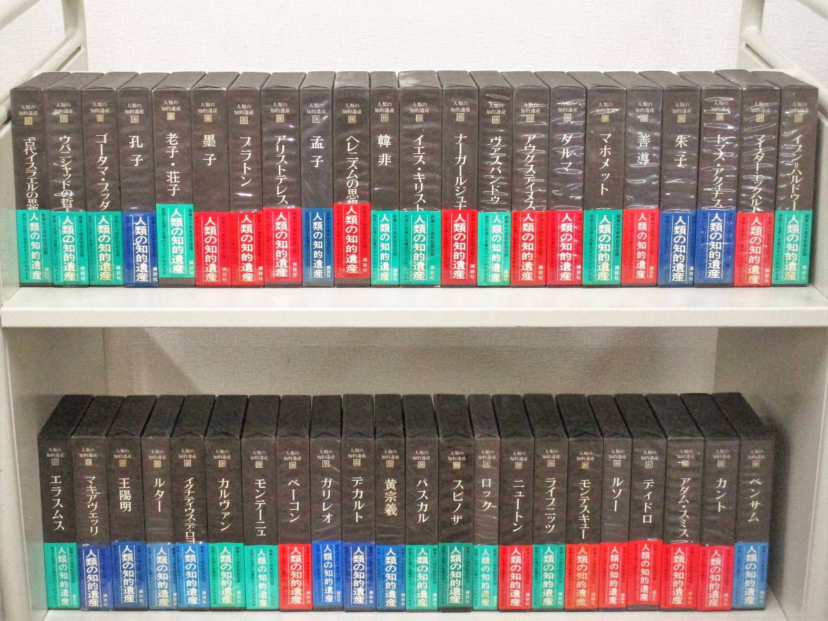 ヤフオク! -「人類の知的遺産 全80巻 講談社」の落札相場・落札価格