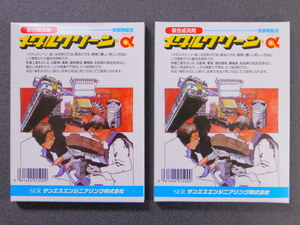 送料\370【メタルクリーンα◆容量600g×2箱】※ サンエスエンジニアリング《パーツ洗浄剤》《カーボン除去》《付け置き洗い》