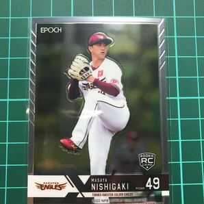 西垣雅矢 2022 EPOCH NPB プロ野球カード LUXURY COLLECTION レギュラーカード ルーキー RC 東北楽天ゴールデンイーグルスの画像1