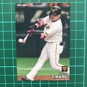 丸佳浩 カルビー 2023 プロ野球チップス 第1弾 レギュラーカード 読売ジャイアンツ