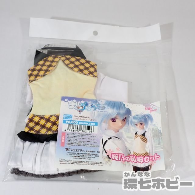 ヤフオク! -「ましろ色シンフォニー」(人形、キャラクタードール) の