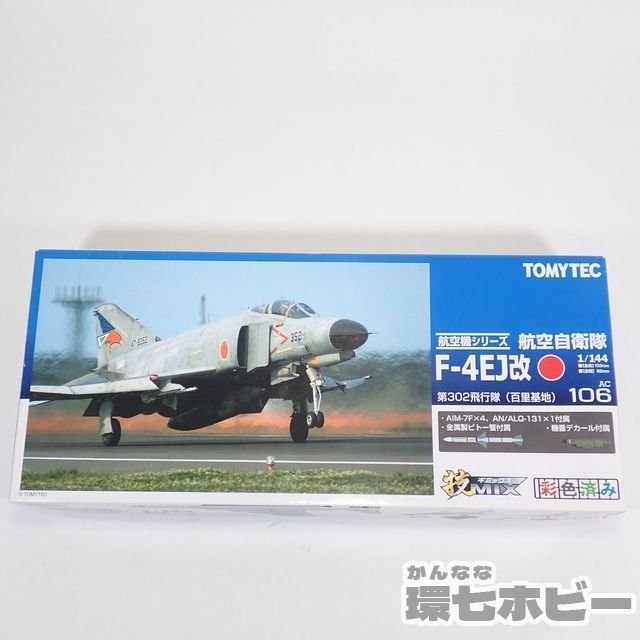 ヤフオク! -「技mix f-4ej」の落札相場・落札価格