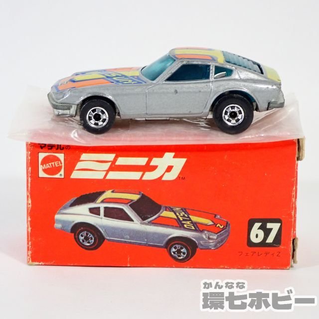 芸能人愛用 m2000さん専用 赤箱 マテルのミニカ レッドライン 4台