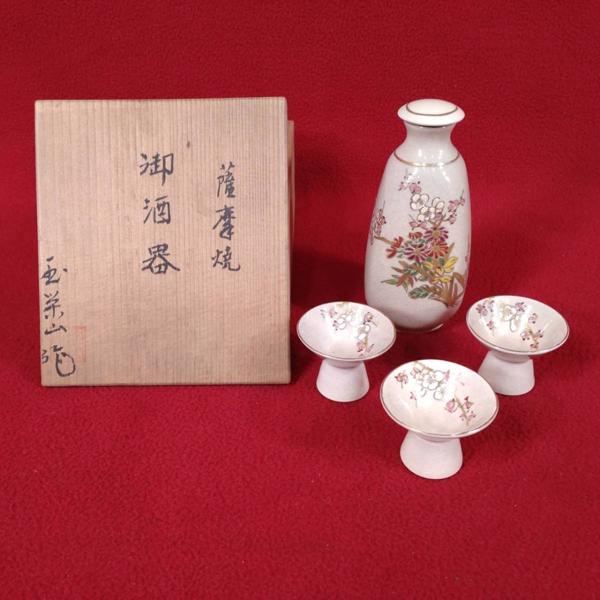 御酒器の値段と価格推移は?|4件の売買データから御酒器の価値が