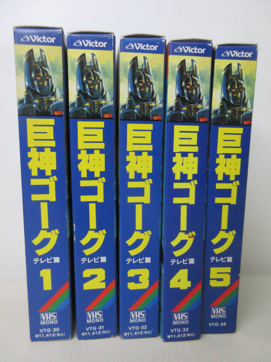 千値練 巨神ゴーグ 約310mm(品) www.cinema.sk