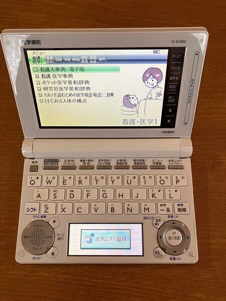 医学書院 看護医学電子辞書 IS-N1000