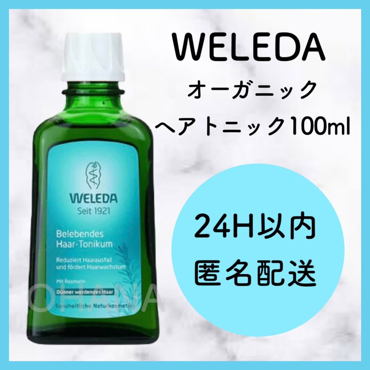 84％以上節約 プテロ ARエッセンス Uprise ヘアトニック 500ml 新品未