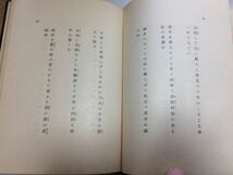 ●P058●歌集明暗●鈴木金二●八雲書林●アララギ叢書●昭和16年1刷●短歌●即_画像5