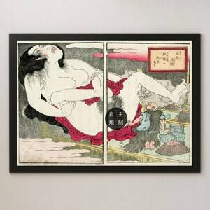 渓斎英泉『春画 妖怪』浮世絵 アート 光沢 ポスター A3 バー カフェ 居酒屋 クラシック レトロ インテリア 日本画 ポルノ エログロ 巨人 