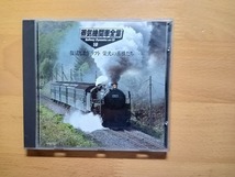 ◆◇蒸気機関車全集 Railway Dynamics on CD 10 復活したドラフト 栄光の蒸機たち◇◆_画像1