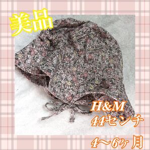 値下げ【美品】 H&M 帽子 ベビー帽子 44センチ 4〜6ヶ月 花柄 紐付き帽子 夏 女の子