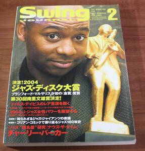 ★53★Swing Journal　スイングジャーナル　2005年2月　古本★