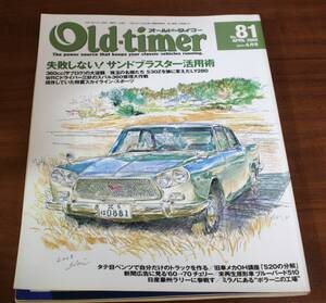 ★A1★Old‐timer　オールド・タイマー　2005年　4月号　No.81　古本★