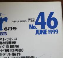 ★A1★Old‐timer　オールド・タイマー　1999年　6月号　No.46　古本★_画像2