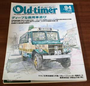 ★A1★Old‐timer　オールド・タイマー　2007年　6月号　No.94　古本★