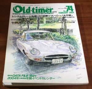 ★A1★Old‐timer　オールド・タイマー　2004年　2月号　No.74　古本★