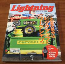 ★52★Lightning　ライトニング　2011年　vol.207　7月号 　古本★_画像1