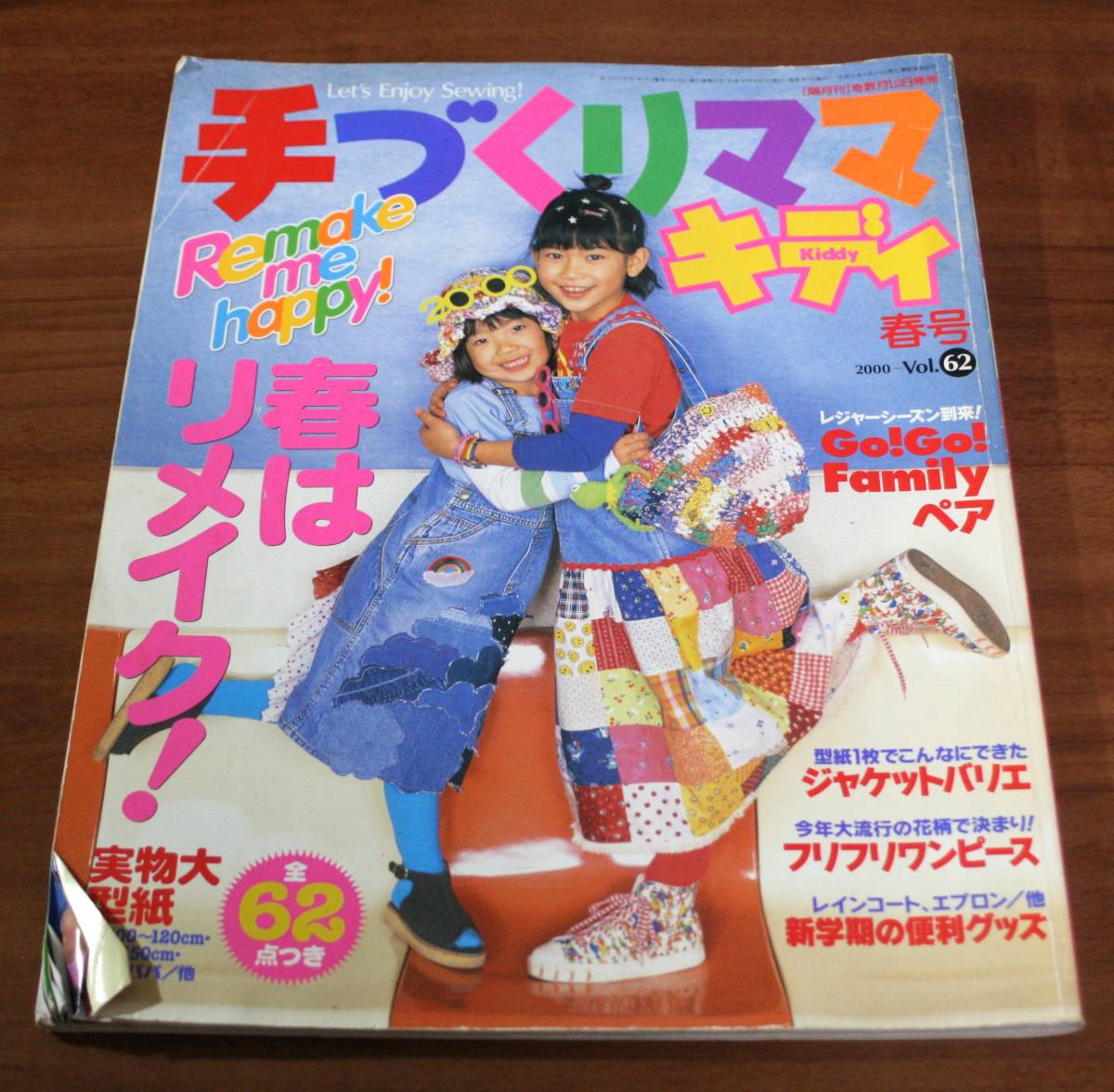 Yahoo!オークション -「手づくりママキディ」(和洋裁、手芸 Yahoo!オークション -「手づくりママキディ」(和洋裁、手芸