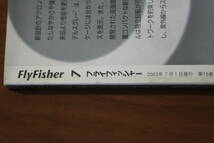 ★79★フライフィッシャー　FlyFisher　2003年　7月号　no.114　古本★_画像6