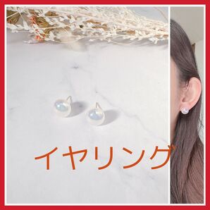 No.308 1点のみ オーロラ パール風 イヤリング ピアス 上品 オーロラ
