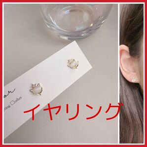 No.610 猫 王冠 イヤリング ピアス ビジュー ネコ 猫ちゃん シェル風 ミニ 小ぶり ゴールド