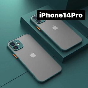 iPhone14Pro 耐衝撃 マット シンプル ワイヤレス充電 グリーン　半透明 ケース 人気商品 高品質 安い シリコン