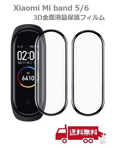 Xiaomi Mi band 5 全面液晶保護フィルム PET素材 強化ガラス同等の表面硬度 9H 3D曲面ラウンドエッジ加工【2枚入り】 E297