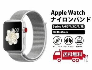 Apple Watch （アップル ウォッチ) 交換バンド ベルト Series 6/5/4/3/2/1 SE 対応 38mm/40mm/41mm (グレー) E313