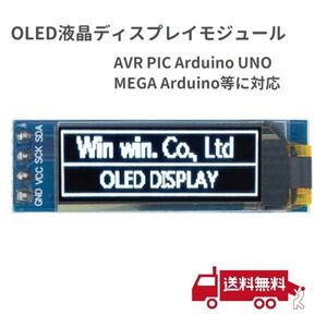 0.91インチ IIC I2C シリアルOLED液晶ディスプレイモジュール 128x32 3.3V/5V AVR PIC Arduino UNO MEGA に対応 ホワイト E328