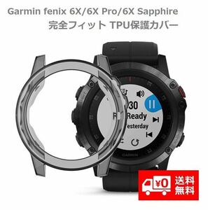GARMIN (ガーミン）Garmin fenix 6X/6X Pro/6X Sapphire 保護ケース カバー 互換品 ソフト TPU材質 ぴったり対応（ブラック）E311