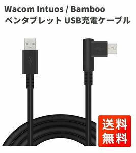 1.5M Wacom Intuos / Wacom Bamboo ペンタブレット USB 充電 電源 ケーブル 互換 データ同期 E444